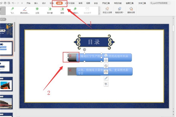 wps表格抽屉怎么做的