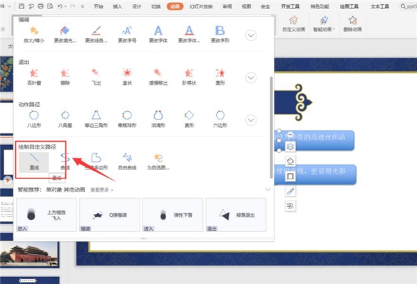 wps表格抽屉怎么做的