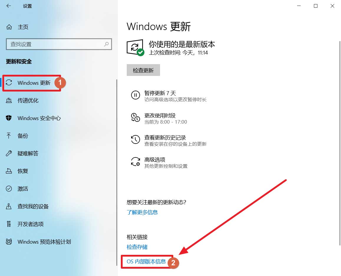 查询win10安装时间