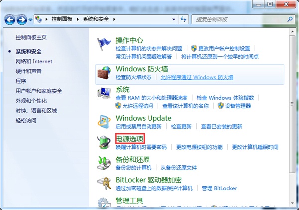 win7系统怎么禁用休眠快捷键功能