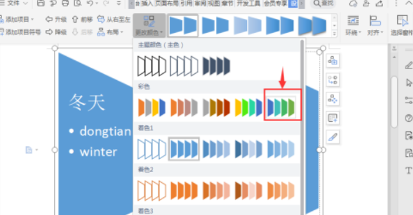 如何制作梯形表格