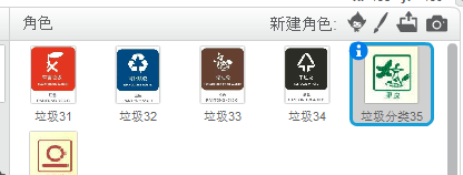 scratch 垃圾分类
