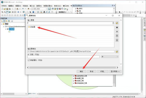 arcgis怎么画圆圈