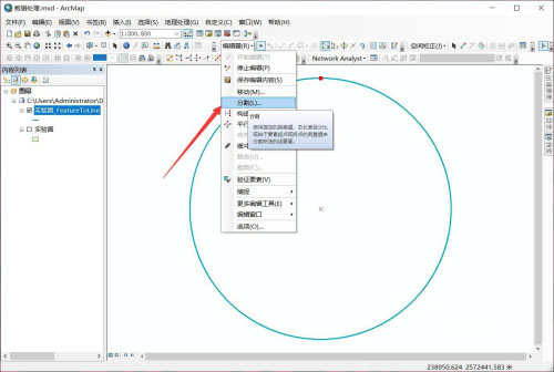 arcgis怎么画圆圈