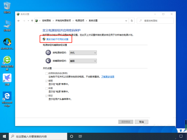 win10开机内存占用70%