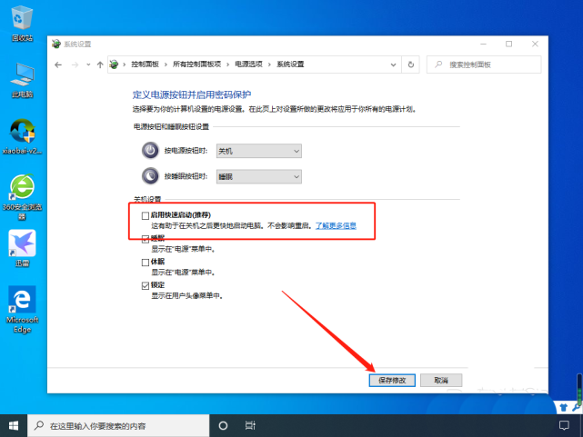 win10开机内存占用70%