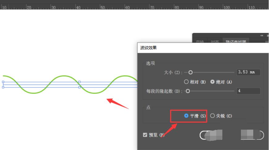 ai里面怎么把直线变成曲线