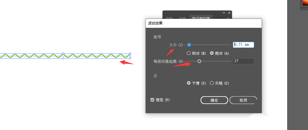 ai里面怎么把直线变成曲线