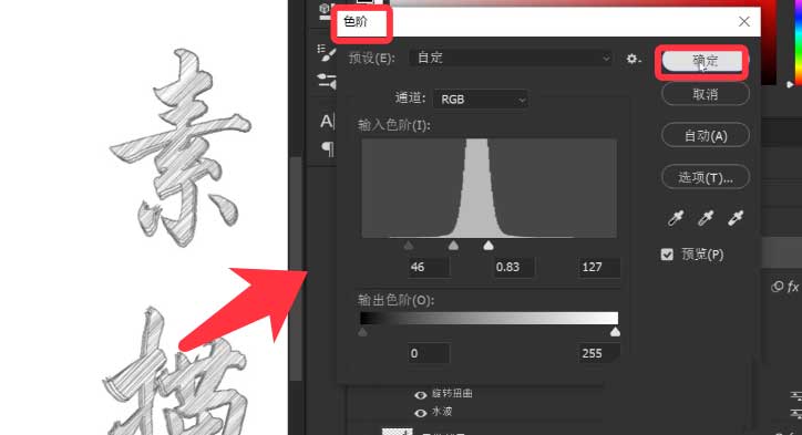 ps怎么做素描效果