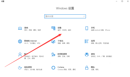 win10三指操作