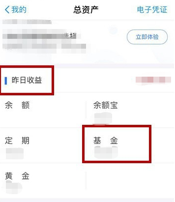 支付宝基金怎么看卖出的手续费