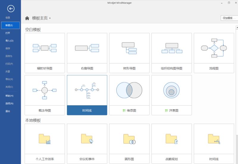 mindmap怎么做思维导图