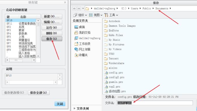 creo快捷键设置双字母