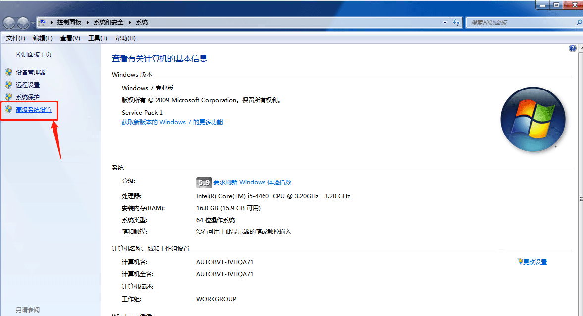 win7缓存设置方法