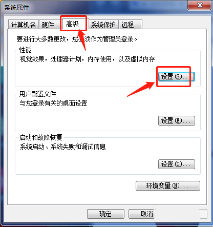 win7缓存设置方法