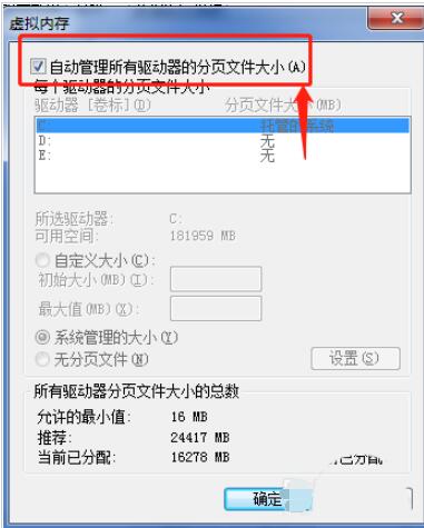 win7缓存设置方法