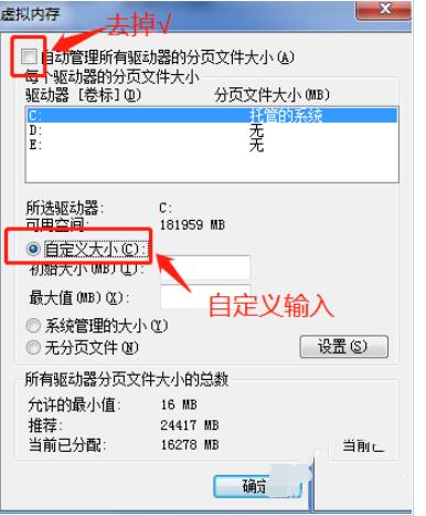 win7缓存设置方法