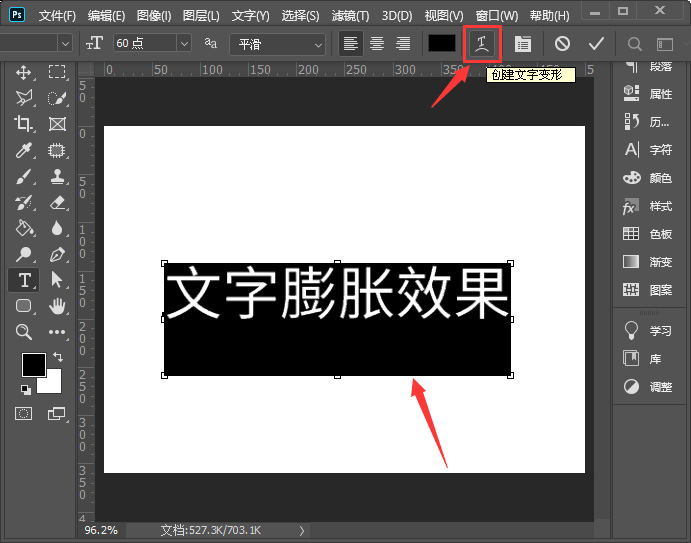 photoshop文字效果怎么做