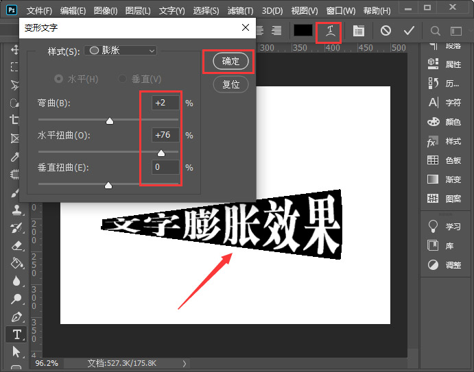 photoshop文字效果怎么做