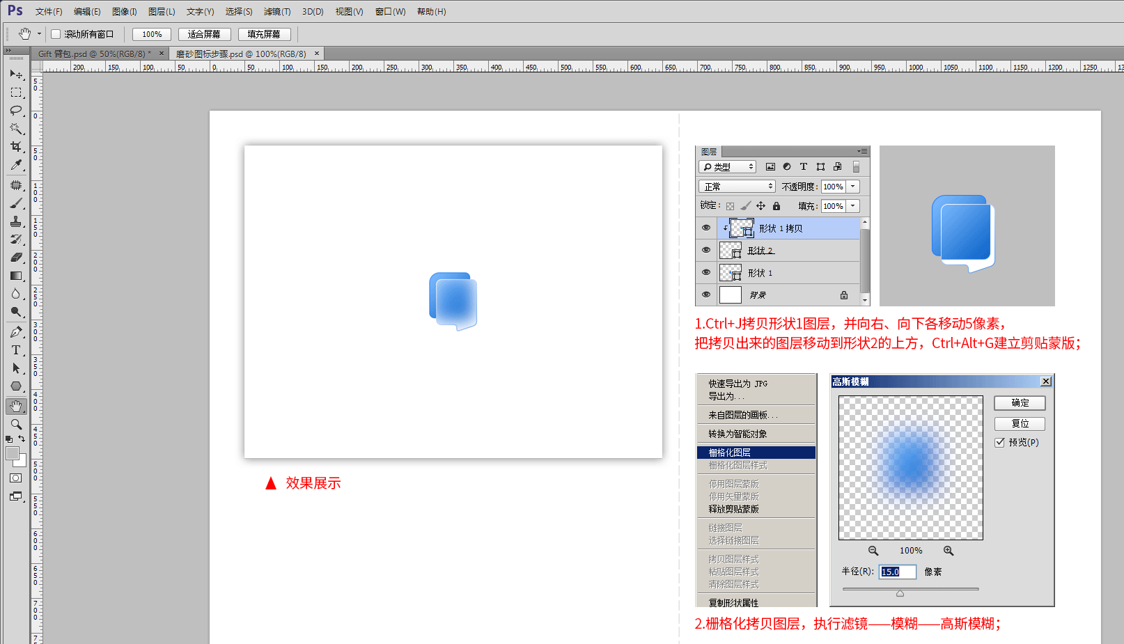 ps怎么制作磨砂质感