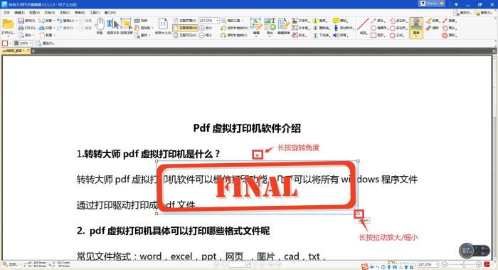 转转大师pdf编辑器怎么转word