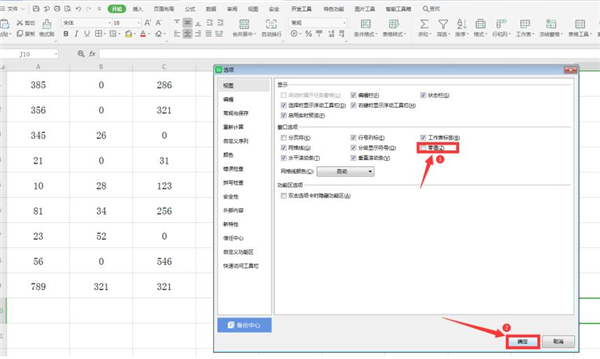 excel数字为零不显示怎么设置