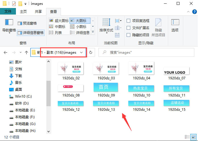 ps店招制作视频教程