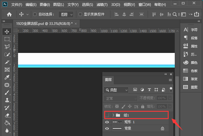 ps店招制作视频教程