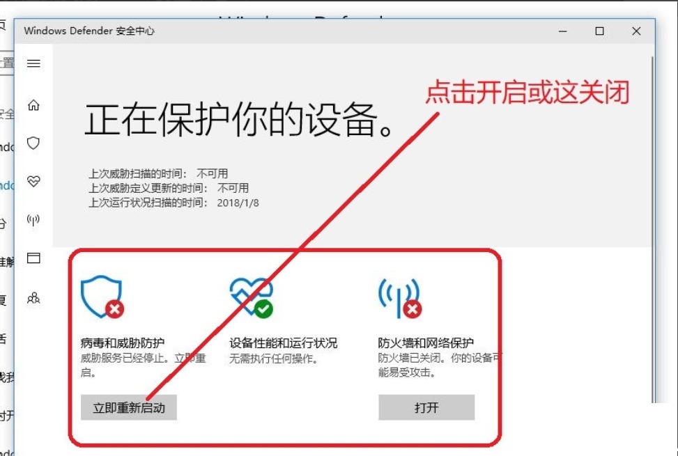 win10专业版怎样关闭安全中心密码