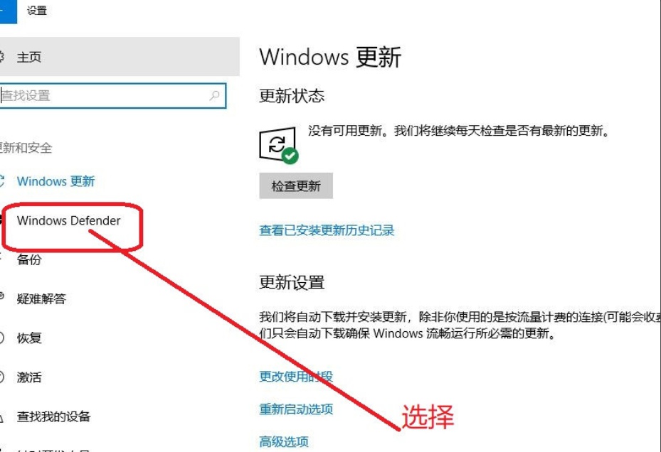 win10专业版怎样关闭安全中心密码