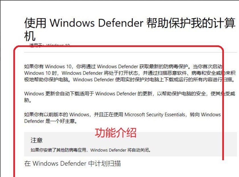 win10专业版怎样关闭安全中心密码