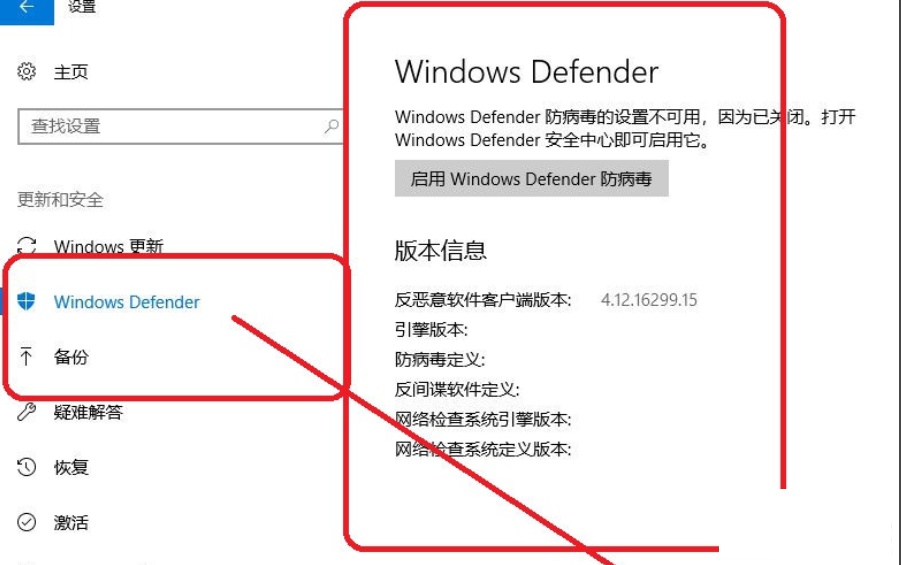 win10专业版怎样关闭安全中心密码