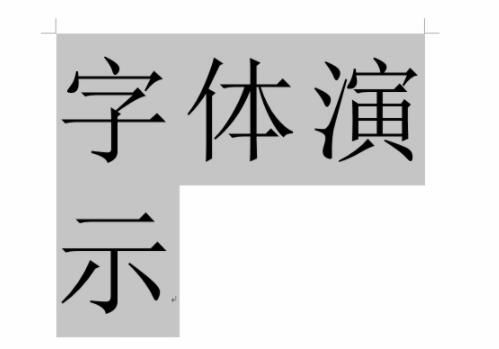 word字体放大的快捷键是什么