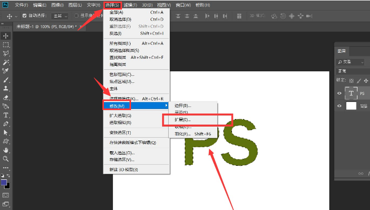 ps如何给字体填充图案