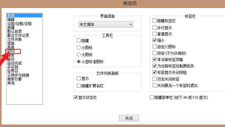 notepad++怎么添加插件