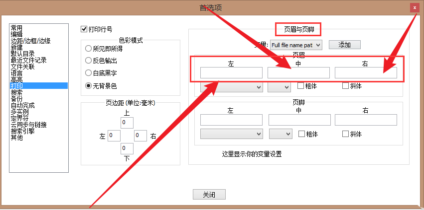 notepad++怎么添加插件