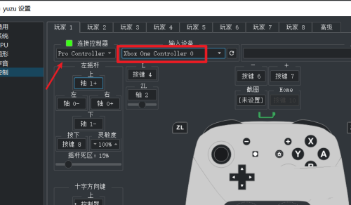 yuzu模拟器手柄键位