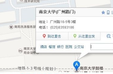 百度地图如何查找公交线路图