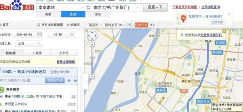 百度地图如何查找公交线路图