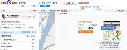 百度地图如何查找公交线路图