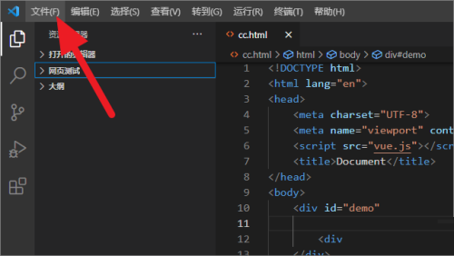 vscode 设置字体大小