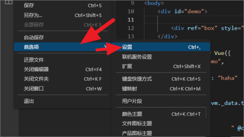 vscode 设置字体大小