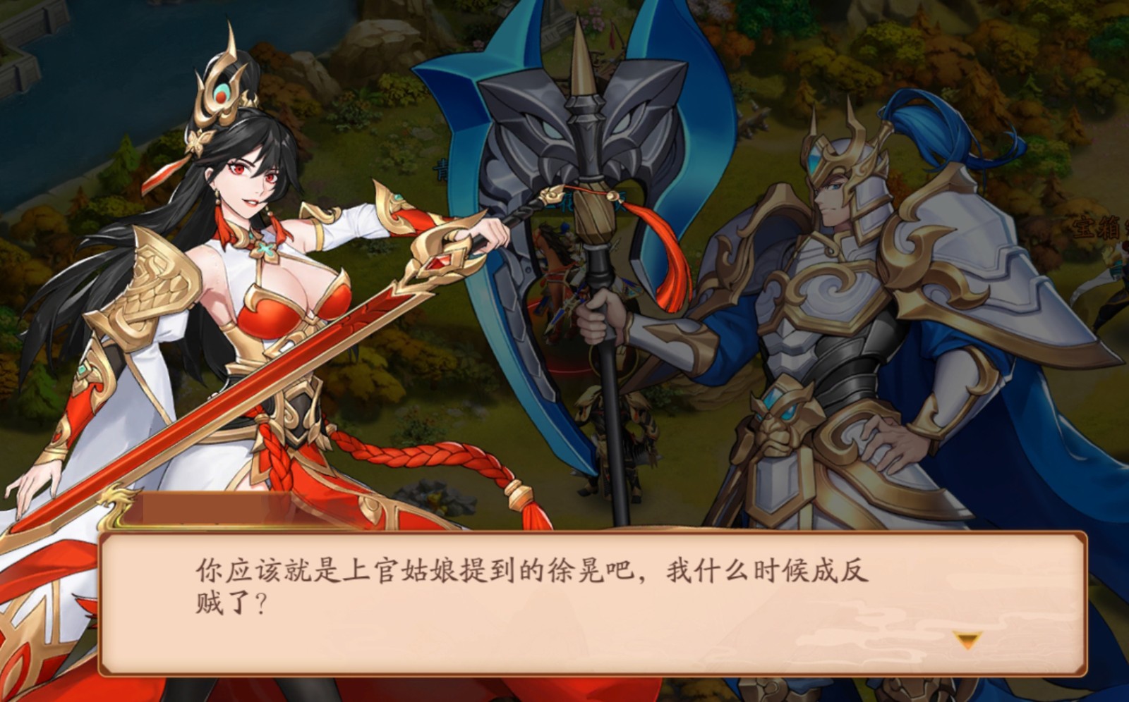 放开那三国3bug