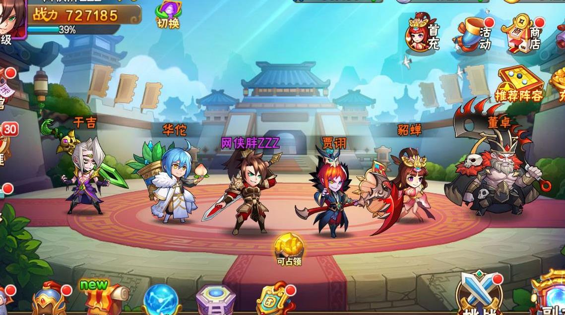 放开那三国3bug