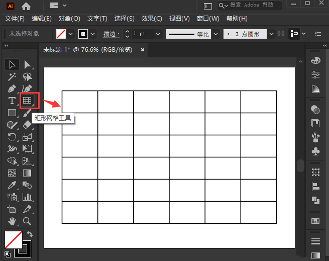 ai去除网格