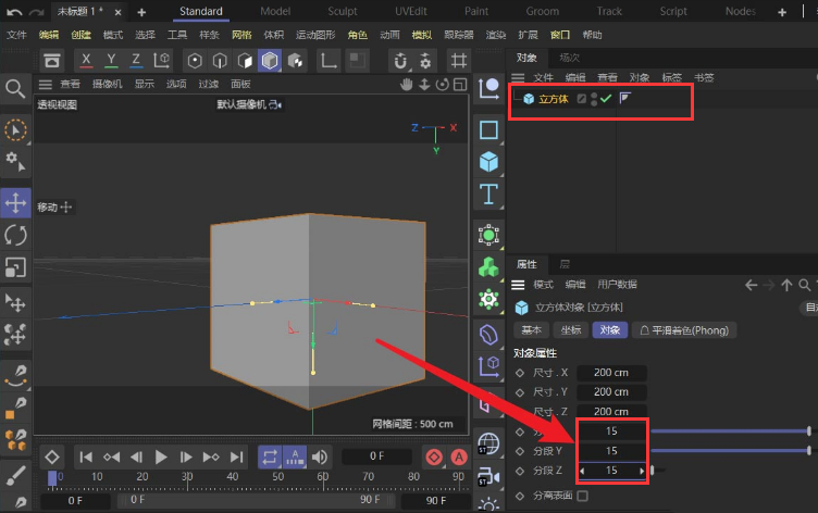 c4d怎么做立方架子