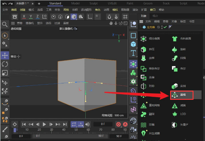 c4d怎么做立方架子