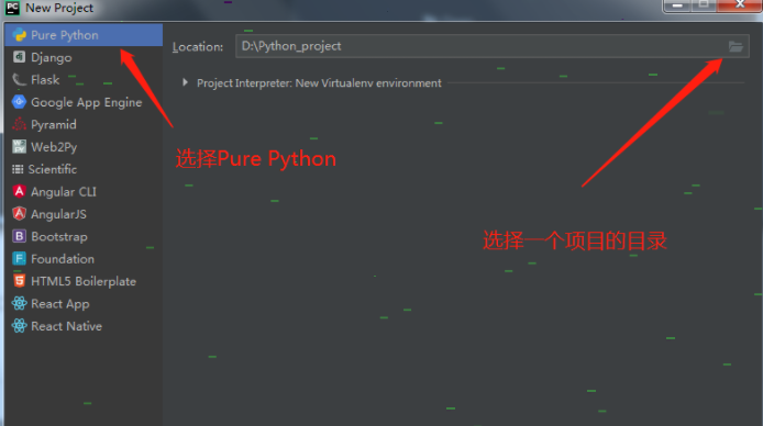 python如何新建一个项目