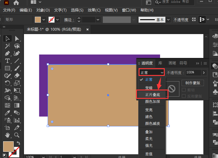 ai怎么制作正片叠底图片效果