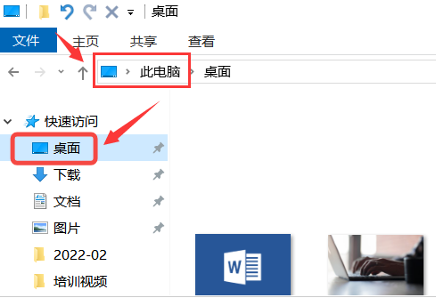 win10如何更改桌面文件存储位置